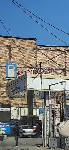 عکس پمپ بنزین شهریار