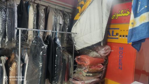 عکس خشکشویی صدف