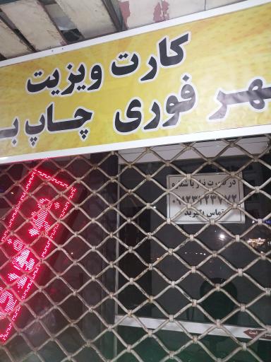 مهرسازی پارسا