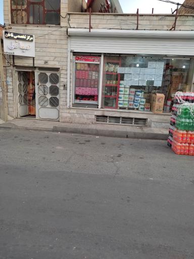 عمده فروش قدیمی