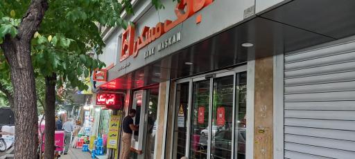 عکس بانک مسکن