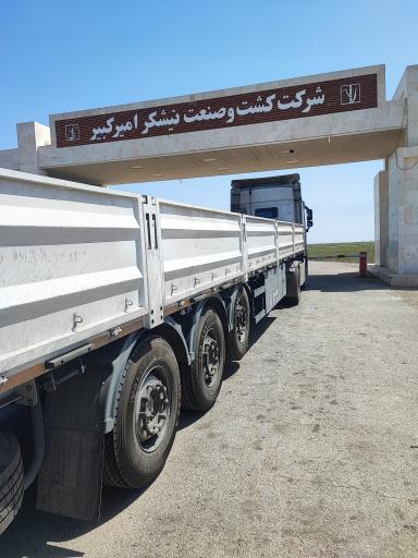 عکس شرکت کشت و صنعت نیشکر امیرکبیر