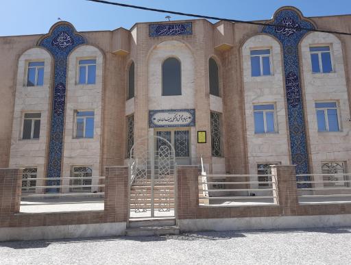 عکس بنیاد پیمان غدیر