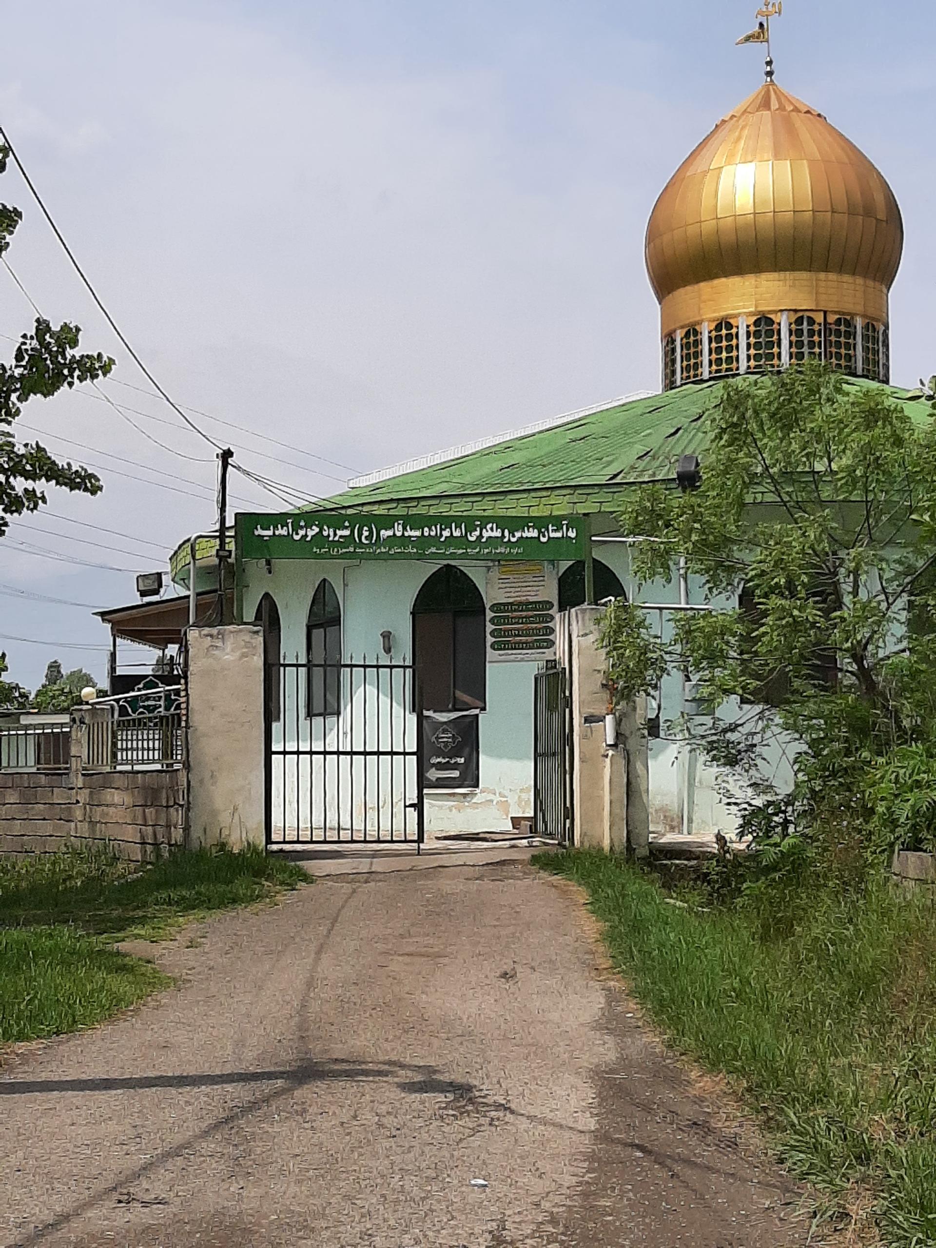 عکس امامزاده سید قاسم