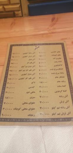 عکس تی کاکا (شعبه ۲)