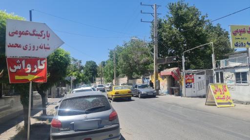 عکس کارواش محمد