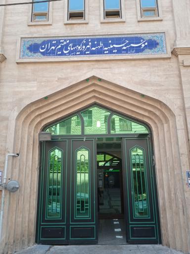 عکس حسینیه  طهنه فیروز کوهی های مقیم مرکز