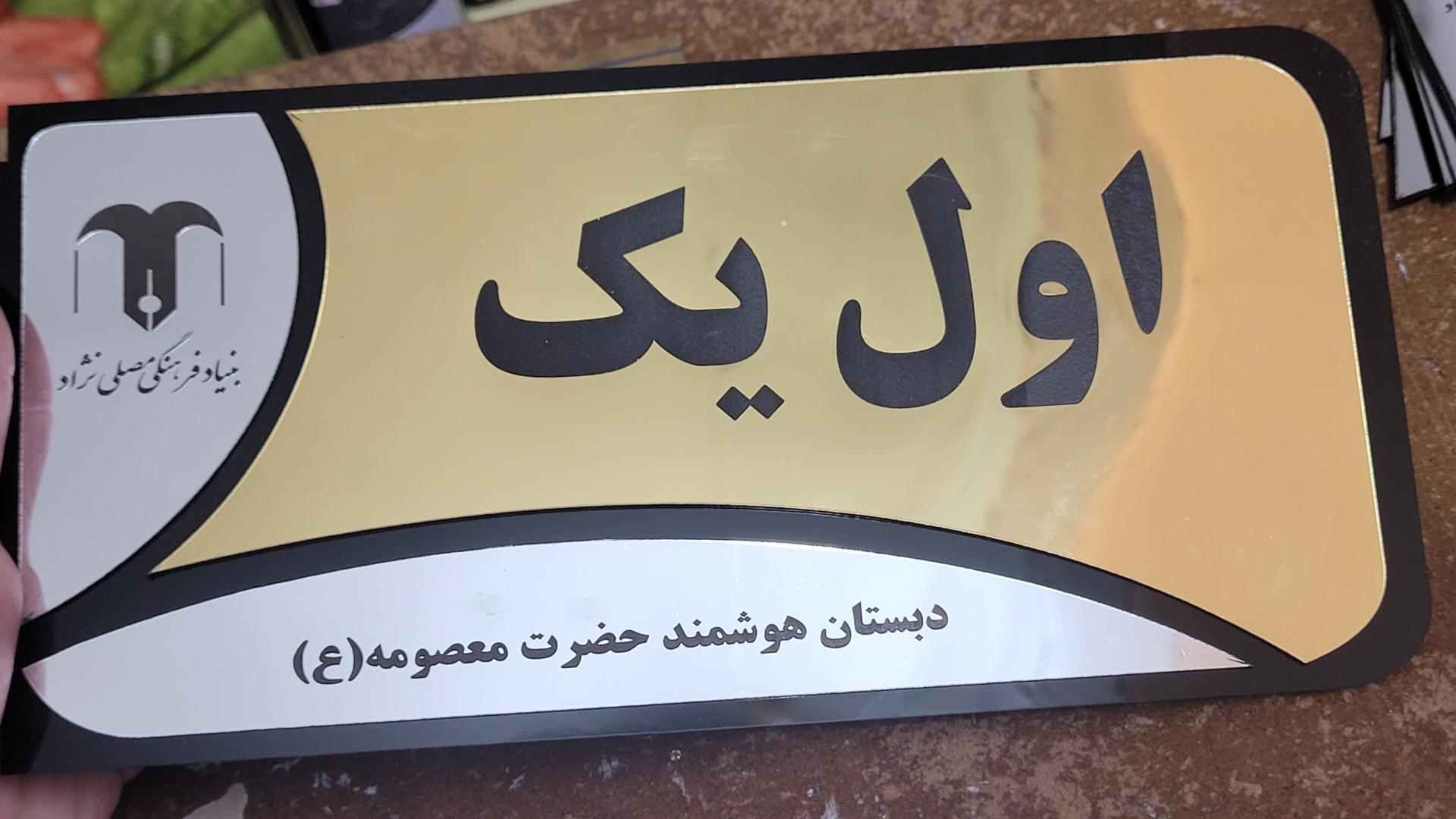 عکس چاپ آرمان