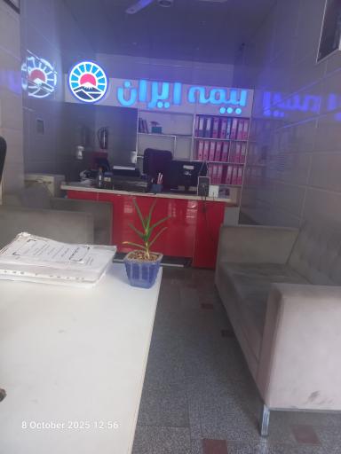 عکس بیمه ایران کد۳۱۹۴