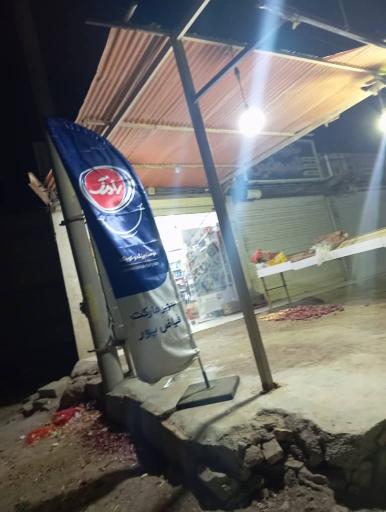 عکس سوپر مارکت