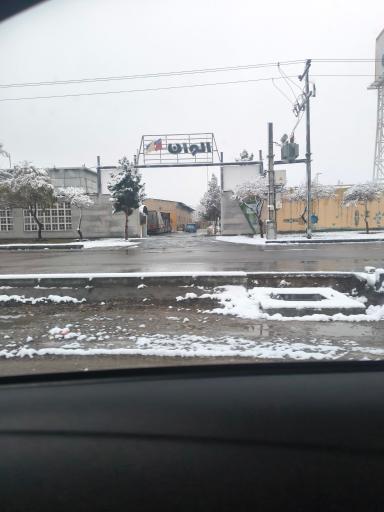 عکس شرکت رنگ سازی الوان