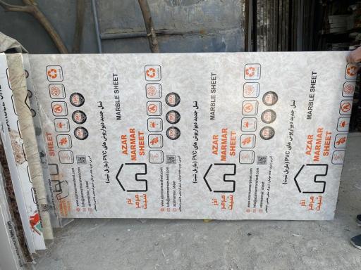 عکس ثروتی دکور