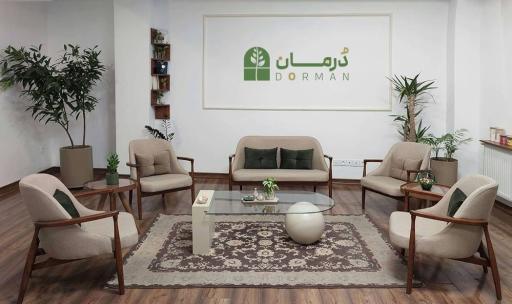 عکس کلینیک روانشناسی دُرمان