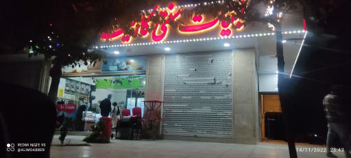 عکس لبنیات ستنی کارینا