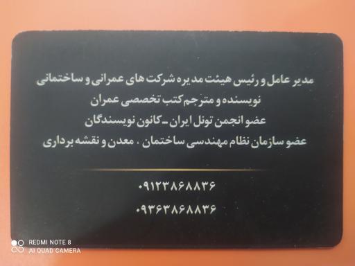 امید نظری مکی آبادی، کارشناس دادگستری