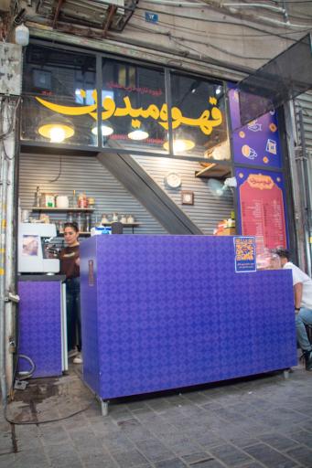 عکس قهوه میدون