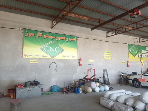 عکس خدمات گاز cng مدبرنیا