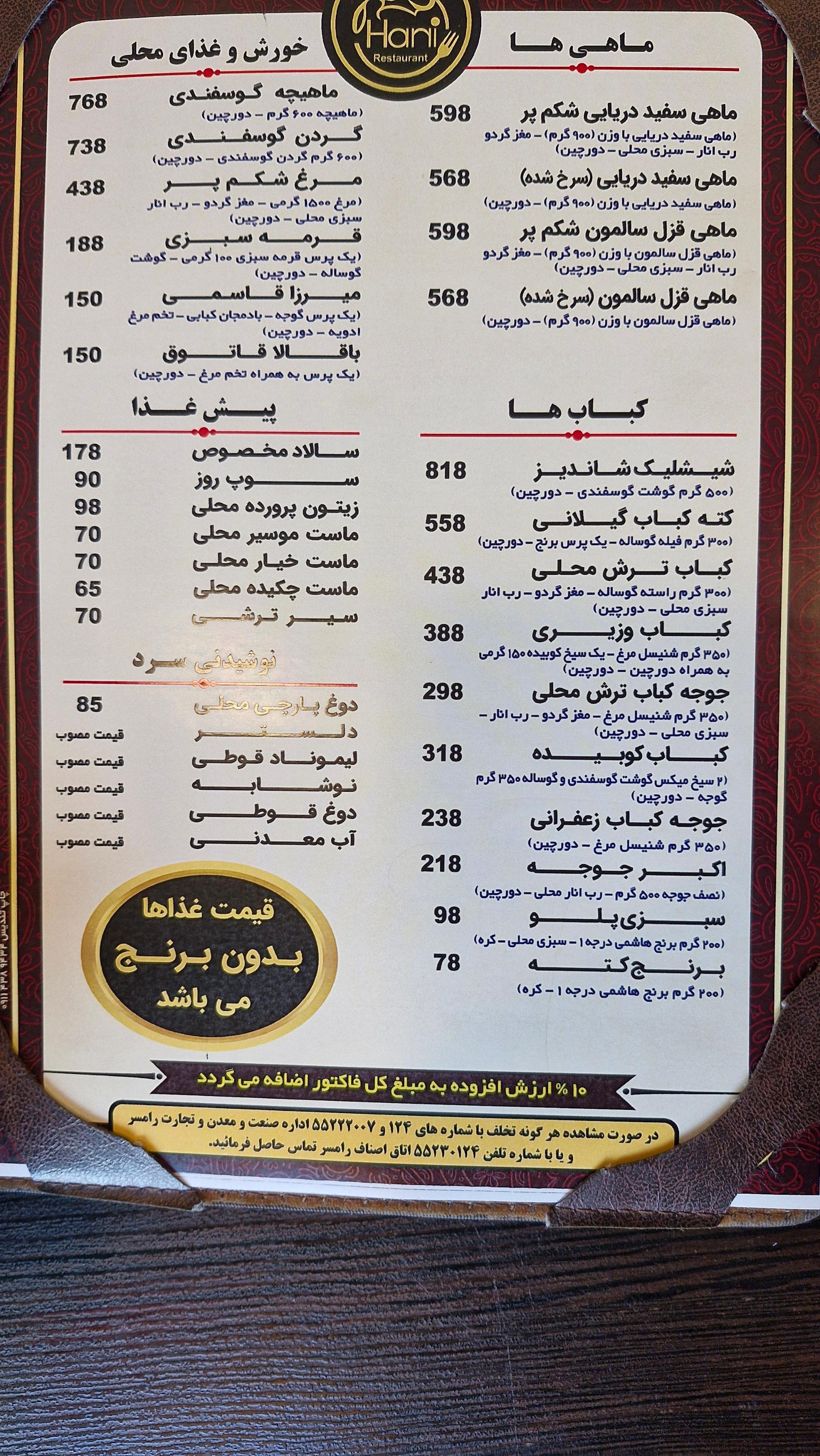 عکس باغ رستوران هانی