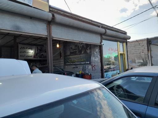 عکس تعمیرگاه مکانیکی و آهنگری شاهین