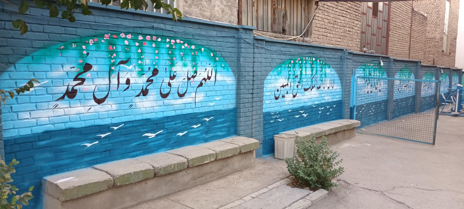 عکس مدرسه حضرت رسول اکرم (ص)