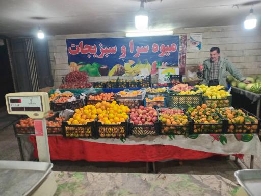 عکس میوه و سبزیجات زمانی