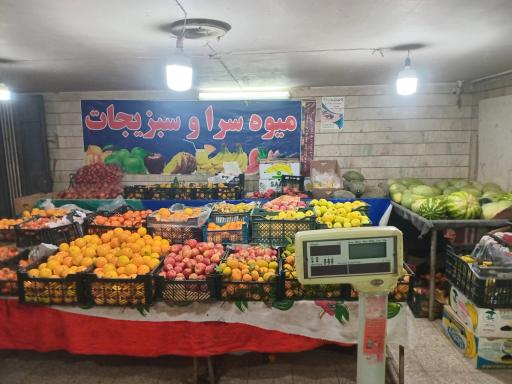 میوه و سبزیجات زمانی