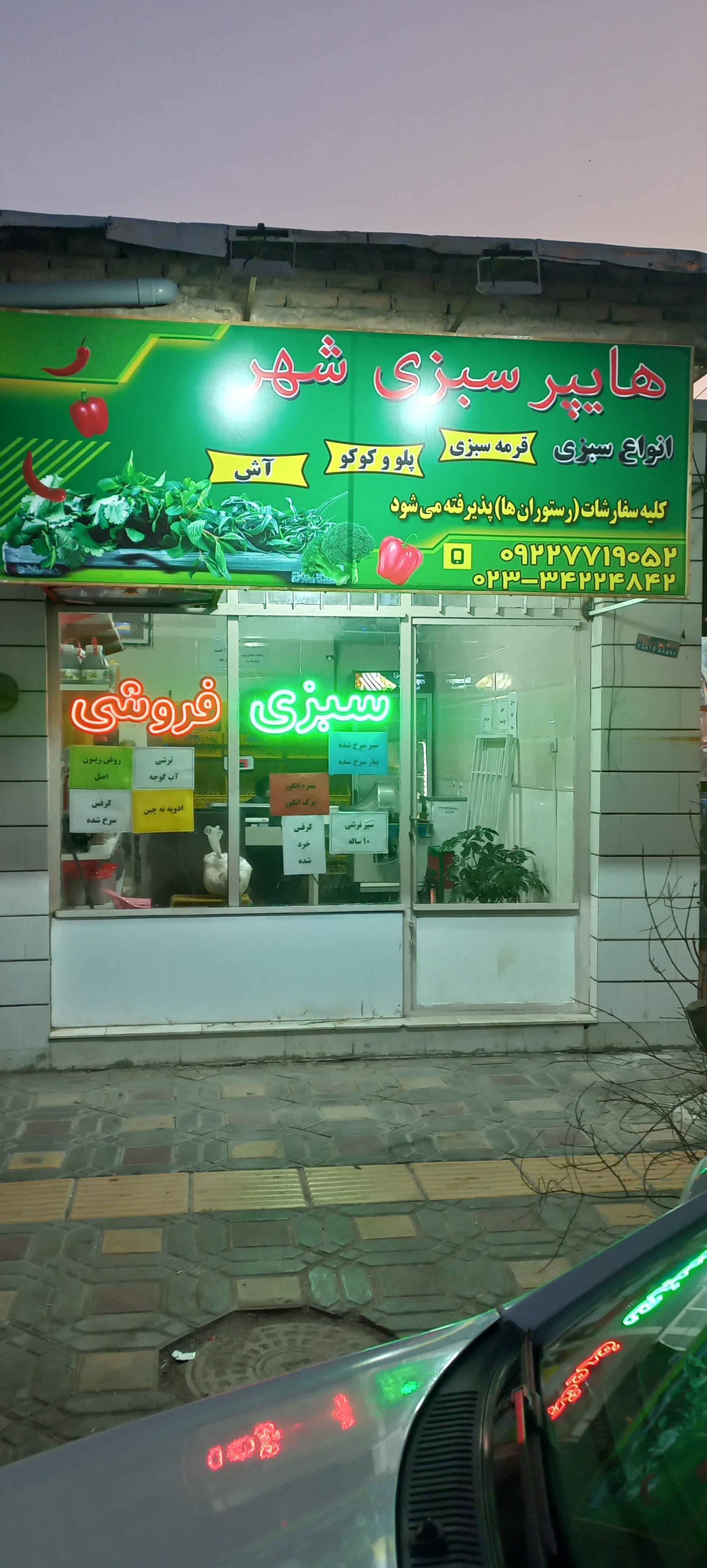 عکس هایپرسبزی شهر