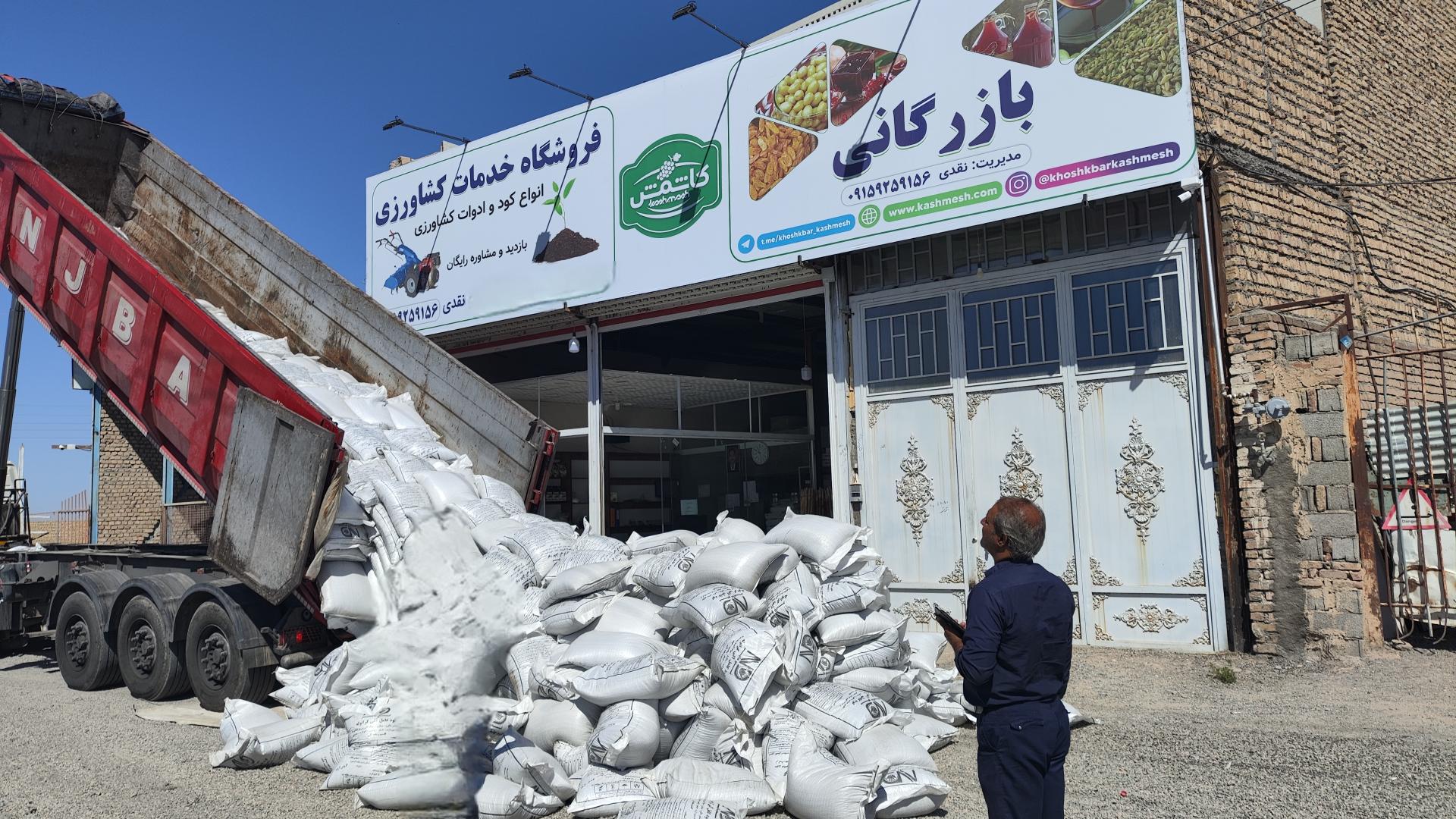 عکس شرکت نهاده های سبز ترشیز (کاشمش)