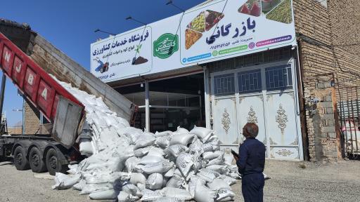 عکس شرکت نهاده های سبز ترشیز (کاشمش)