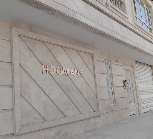 ساختمان مسکونی هومان ۵