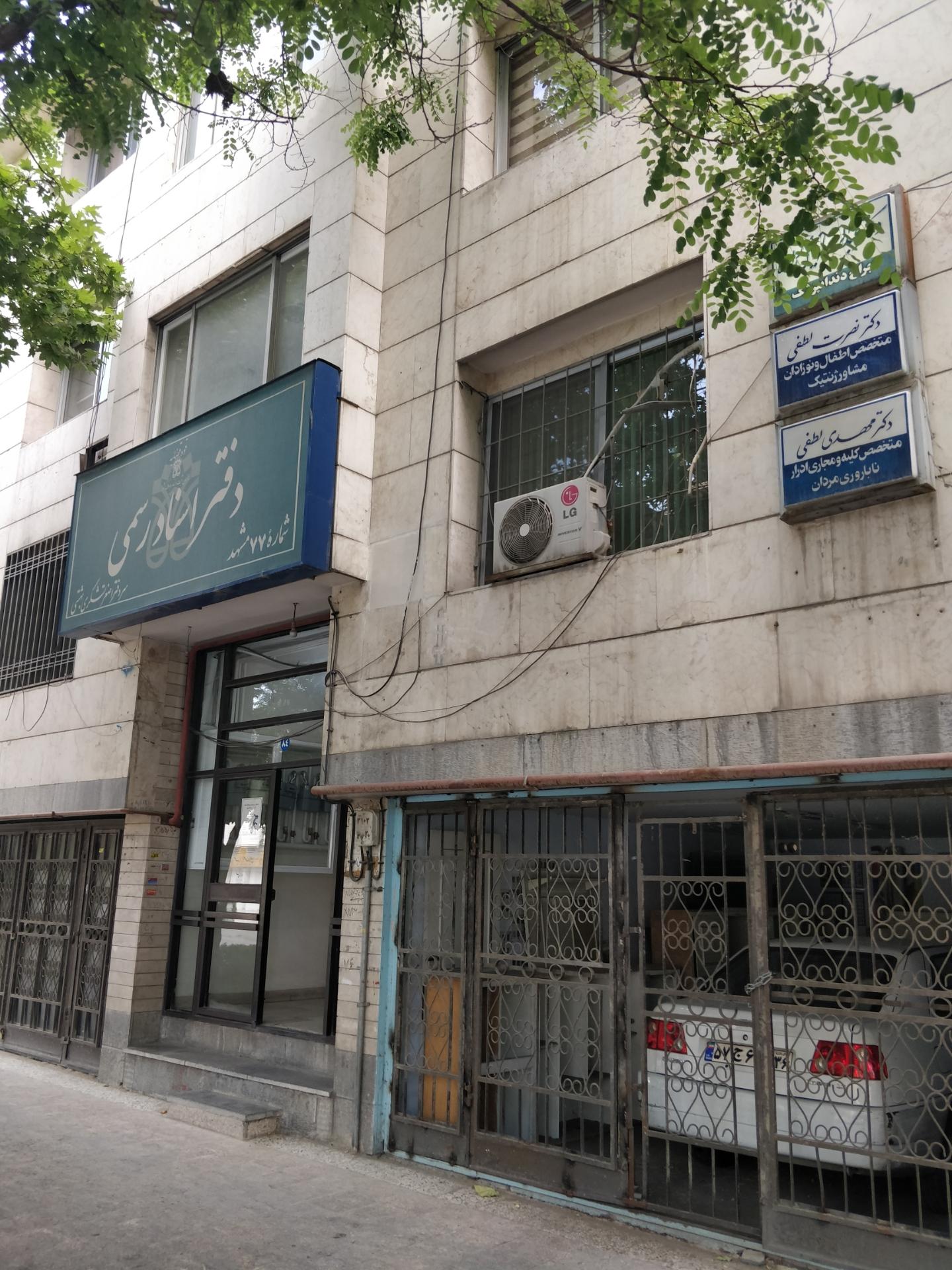 عکس دکتر نصرت لطفی متخصص اطفال، نوزادان و مشاور ژنتیک