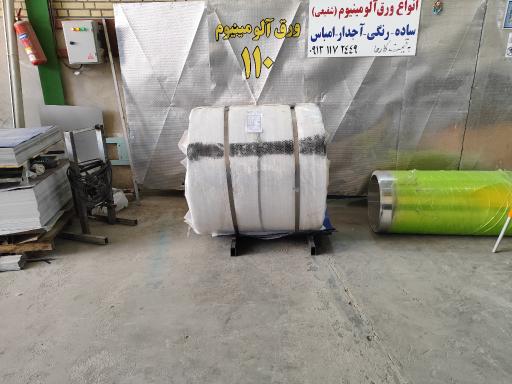 عکس انبار آلومینیوم 110