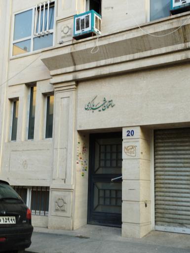 عکس خوابگاه دخترانه شهید باکری