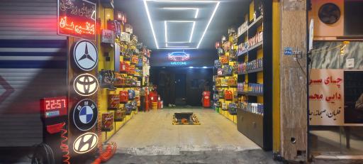 عکس اتوسرویس پژمان