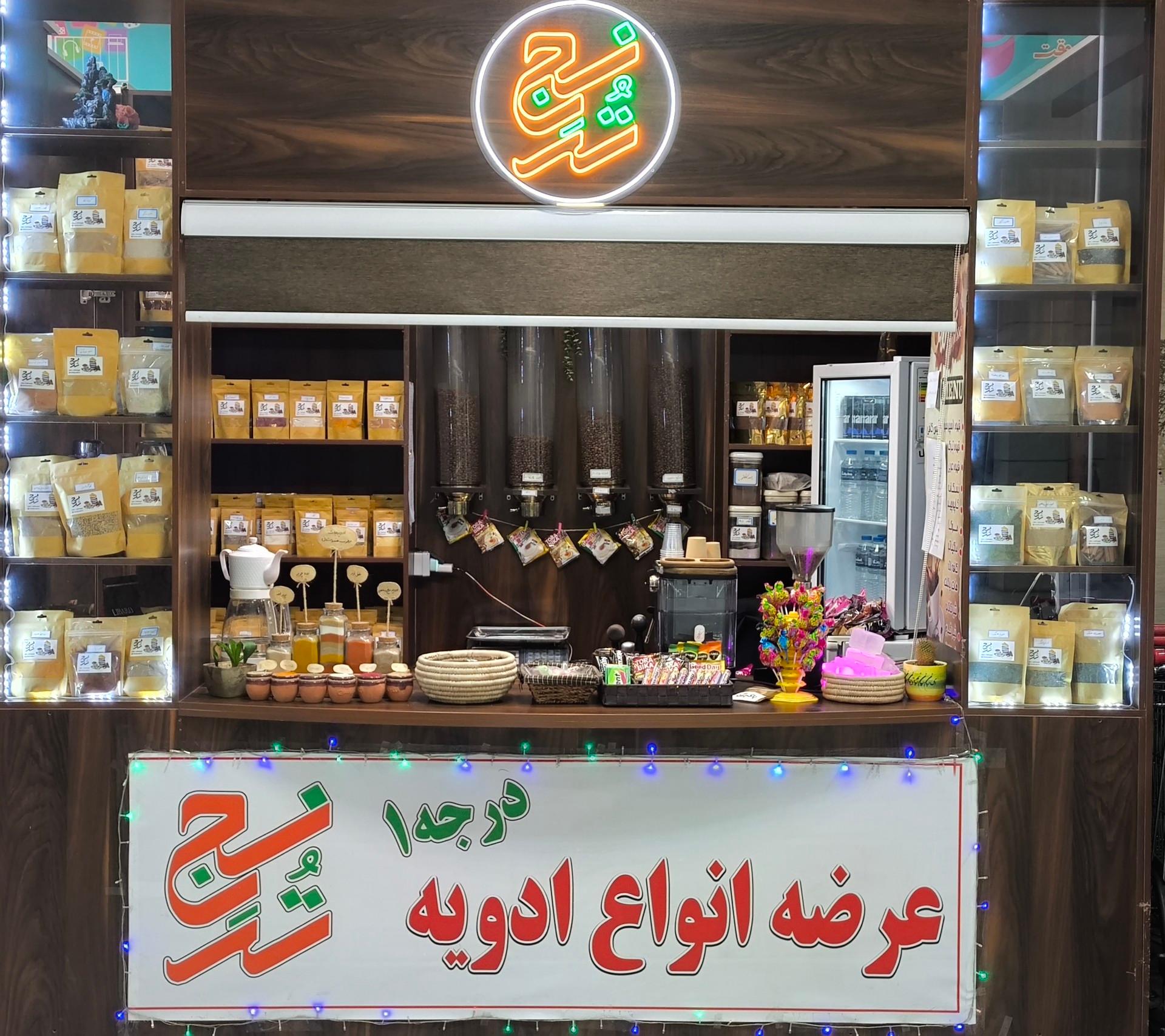 عکس قهوه و ادویه ناب ترنج