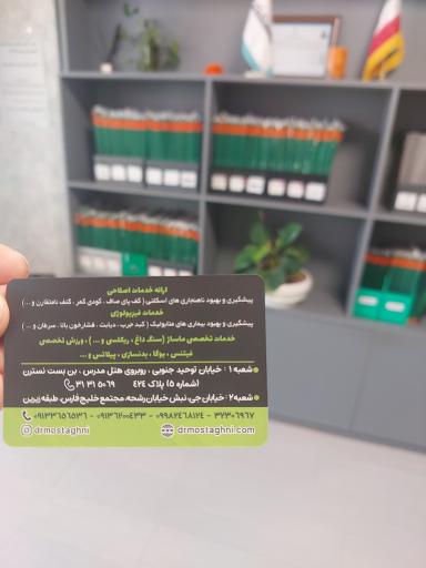 عکس باشگاه تخصصی ورزشی حرکات اصلاحی و ماساژ دکتر مستغنی 