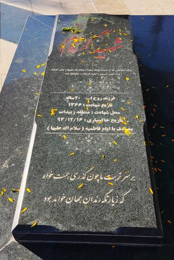 عکس مقبره شهدای گمنام