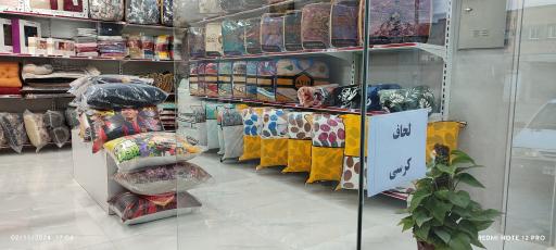 عکس فروشگاه کالای خواب