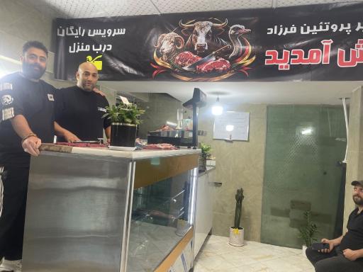 عکس قصابی فرزاد پویا