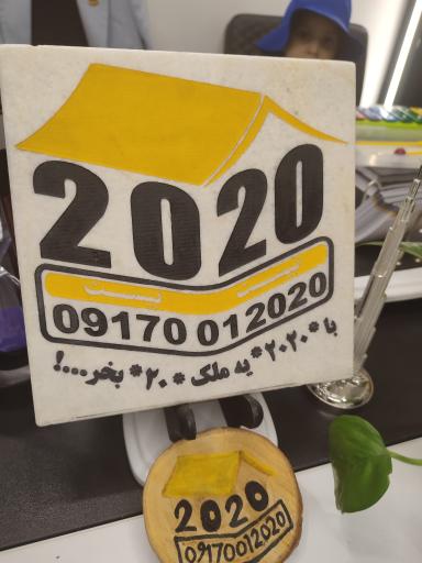 عکس معاملات املاک 2020