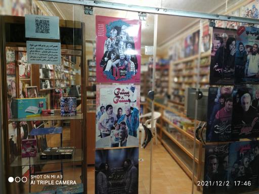 عکس ویدئو کلوپ غدیر 