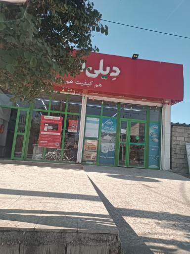 عکس دیلی مارکت