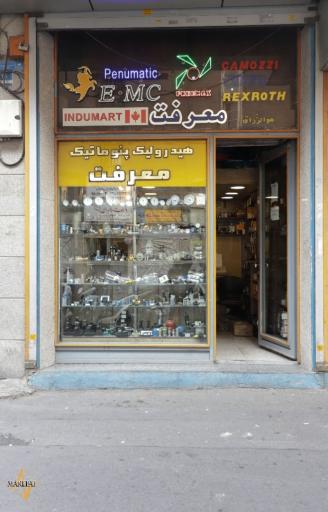 عکس الکترو معرفت