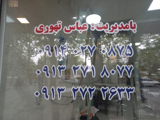 عکس غدا کده دلپسند