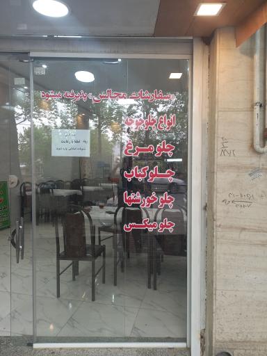 عکس غدا کده دلپسند