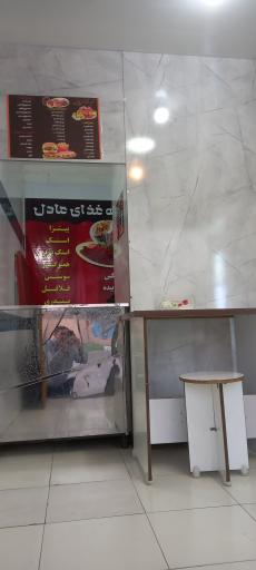 عکس غذای بیرون بر عادل