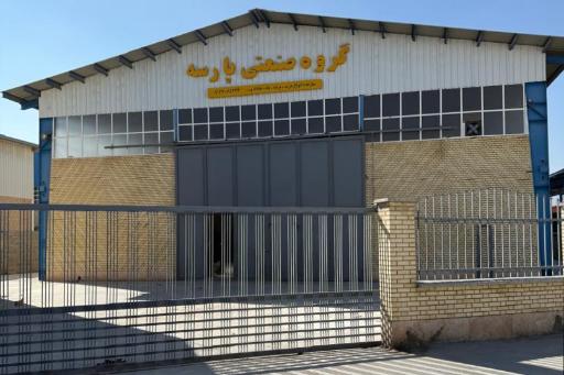 عکس صنایع فلزی پارسه