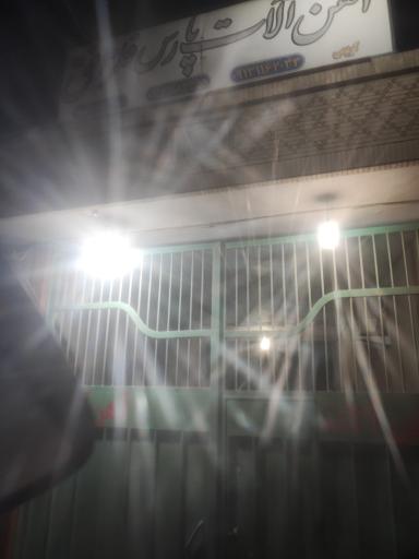 عکس انبار پارس فلز افق