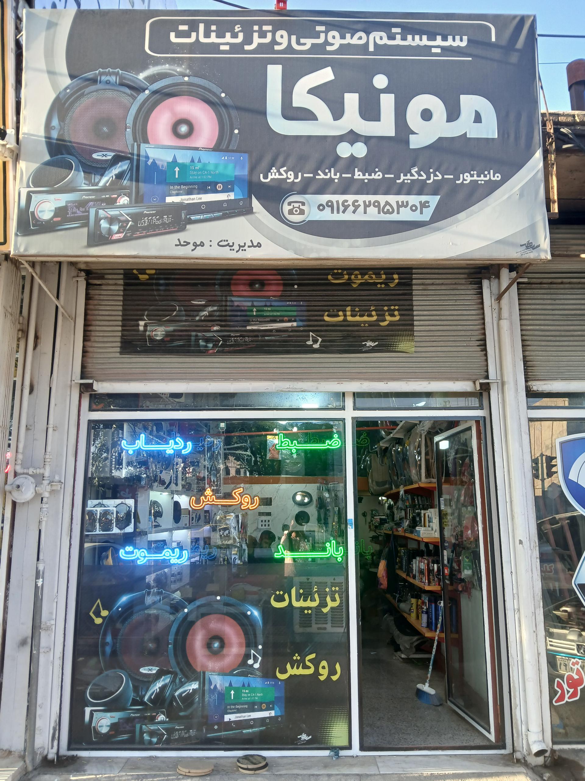 عکس سیستم صوتی و تزئینات مونیکا مانیتور دزدگیر ضبط باند روکش