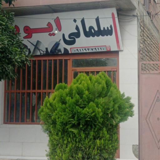 عکس پیرایش ایوب